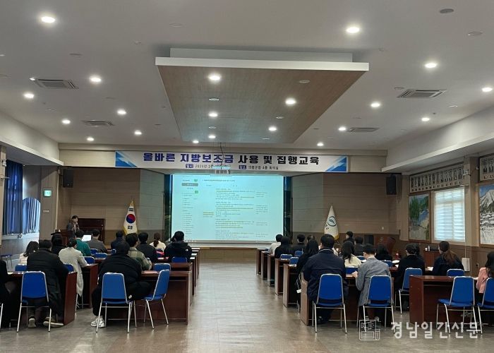 의령군, 올바른 지방보조금 사용 및 집행 교육 실시