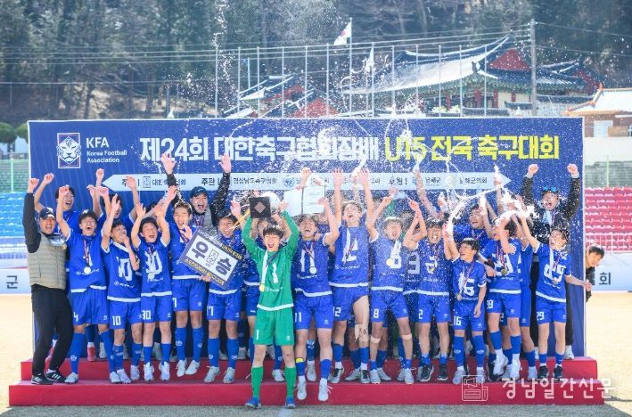 보물섬 남해스포츠클럽 저학년부 우승·고학년부 3위 성적