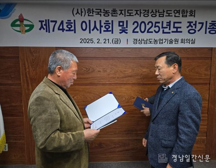 남해군연합회‘우수 시군 표창’수상