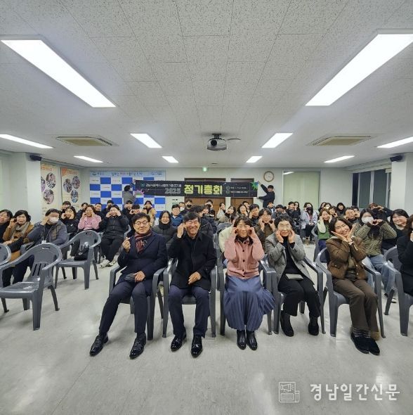 경남사회복지사협회 거창군지회, 2025년 정기총회 개최