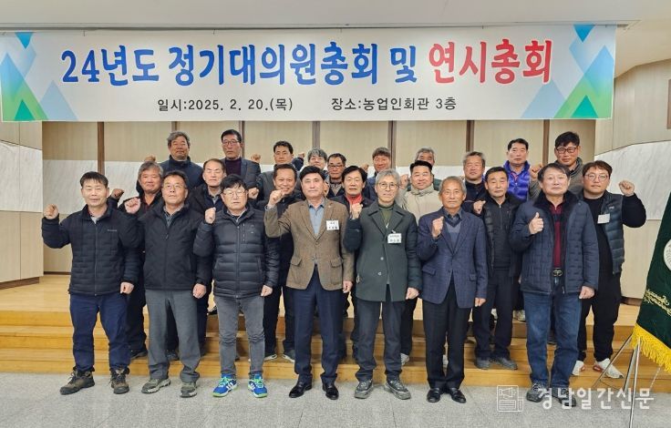 (사)한국후계농업경영인 함안군연합회 연시총회