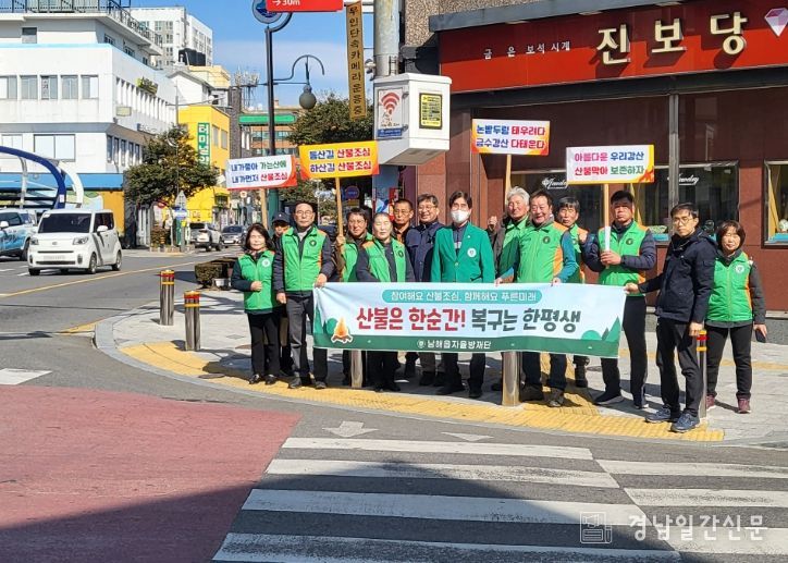 2월 월례회의 및 산불예방 캠페인