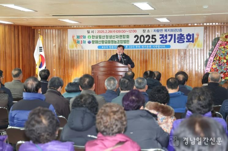 산청군 황매산황금들영농조합법인 한살림 정기총회 교육