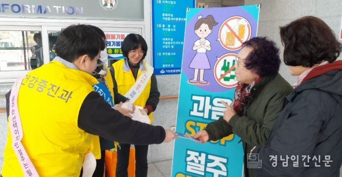 거창군, ‘과음 STOP! 절주 START!’ 캠페인