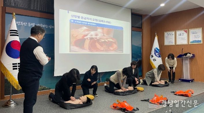 남해군, 관리감독자 안전보건교육