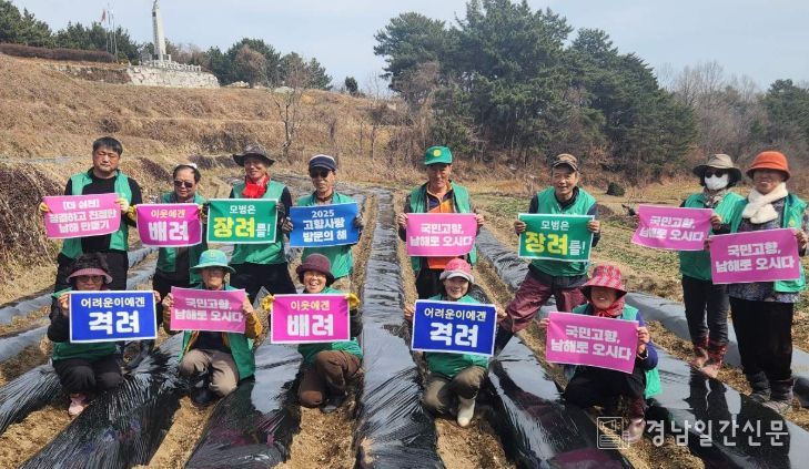 사랑의 감자심기’