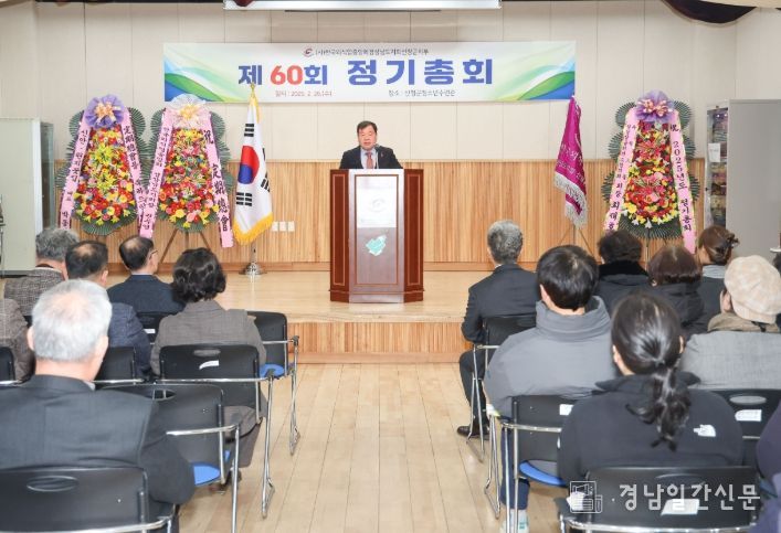 한국외식업중앙회 산청군지부, 정기총회 개최