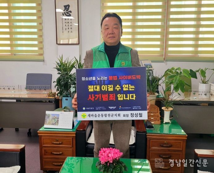 청소년 불법 도박 근절 릴레이 챌린지’ 동참