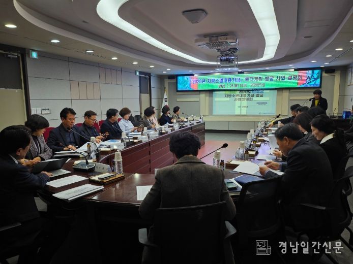 내년 지방소멸대응기금 확보 시동 기금 발굴 사업설명회