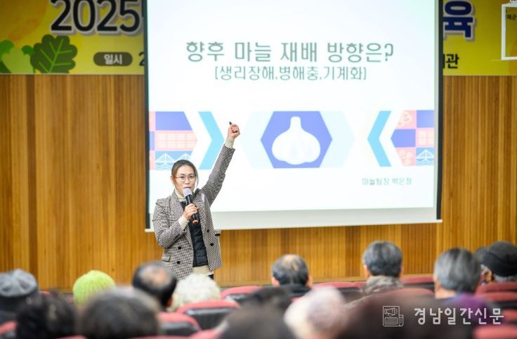 남해군, 2025년 새해농업인 실용교육