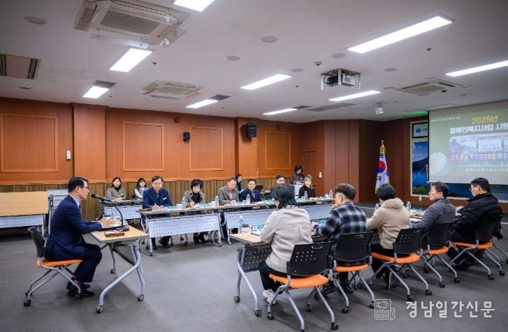 남해군장애인복지위원회 정기회의 개최
