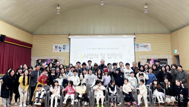 함양 마천초, 2025학년도 입학식 및 시업식 개최