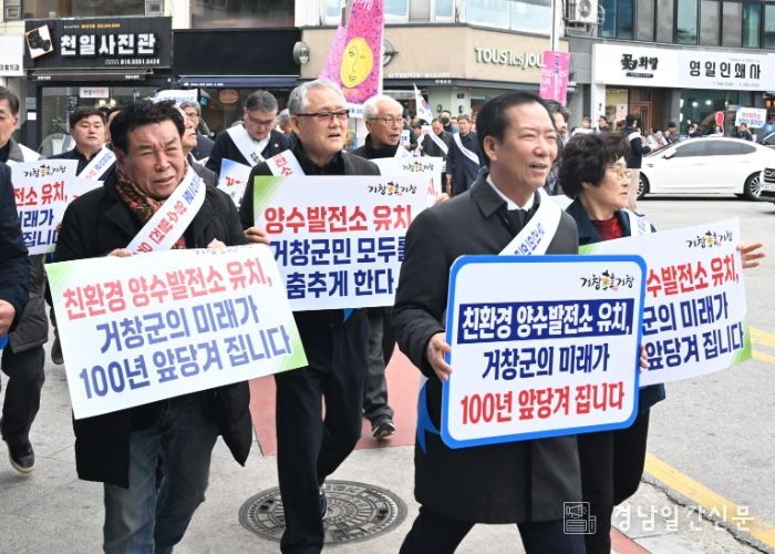 거창군, 가북면 양수발전소 유치 활동 본격 시동