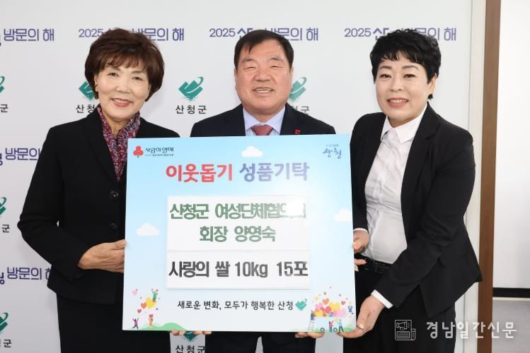 양영숙 산청군 여성단체협의회장, 쌀 기탁 취임식에서 받은 축하 화환 기부