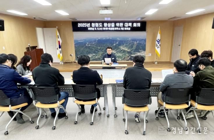 함양 마천면사무소 2025년 청렴도 향상을 위한 대책 회의 개최