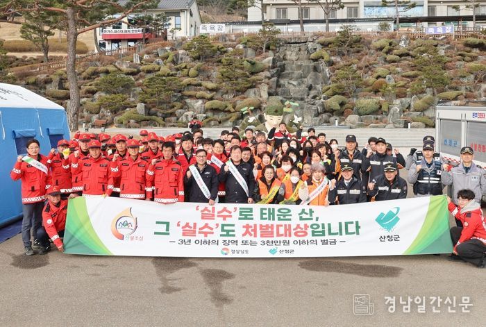 이승화 산청군수, “산불 예방 모두의 관심과 참여를”군, 동의보감촌서 캠페인