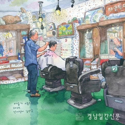 ‘지역의 삶을 기록하다’ 삼동면 밝은달빛 책방 대표‘우리동네 이장님’전시
