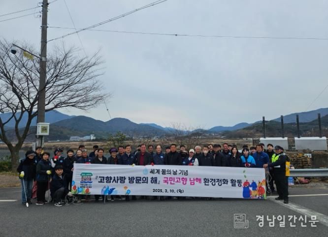 남해군,‘고향사랑 방문의 해’대대적 환경 정화 활동