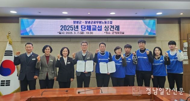 2025년 단체교섭 상견례 단체사진