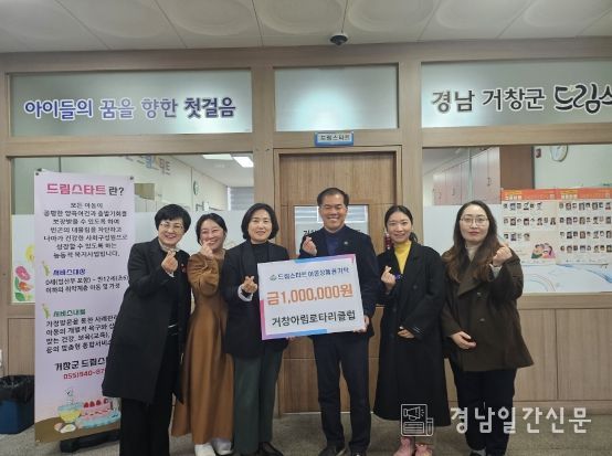 거창아림로타리클럽, 드림스타트에 속옷 상품권 100만 원 기탁