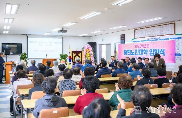 남해군 서면 중현노인대학 2025년 개강식
