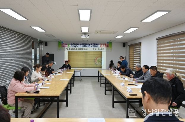 함양산양삼협회-중앙산양삼협회 통합, 산양삼산업 시너지 효과 기대