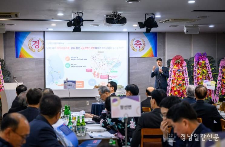 남해군, 재경남해향우회 대상 투자설명회 추진