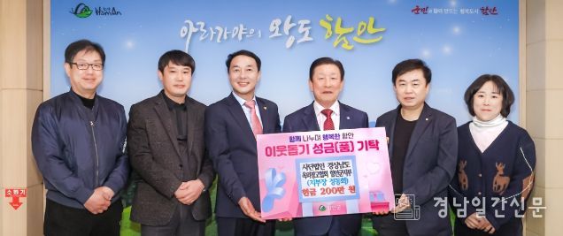 사단법인 경상남도 옥외광고협회 함안군지부, 함안군 이웃돕기 현금 200만 원 기탁