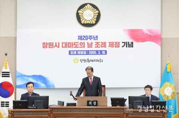 창원시의회, 수소특위 결과보고서 채택...제141회 임시회 폐회