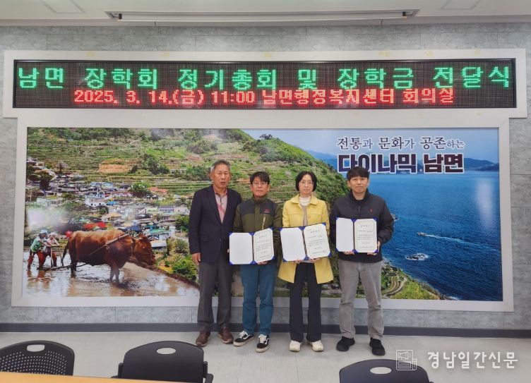 지역 인재 양성 장학금 1,150만원 전달