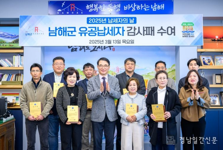 지방세 유공·성실납세자 선정