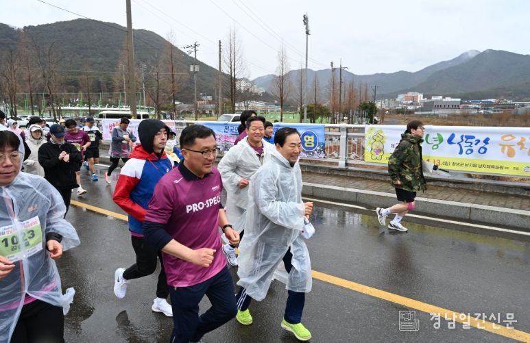 제19회 창녕 부곡온천 마라톤대회