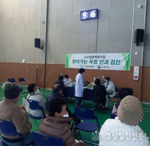 남해군, 한국실명예방재단 연계 무료 안(眼)검진 실시