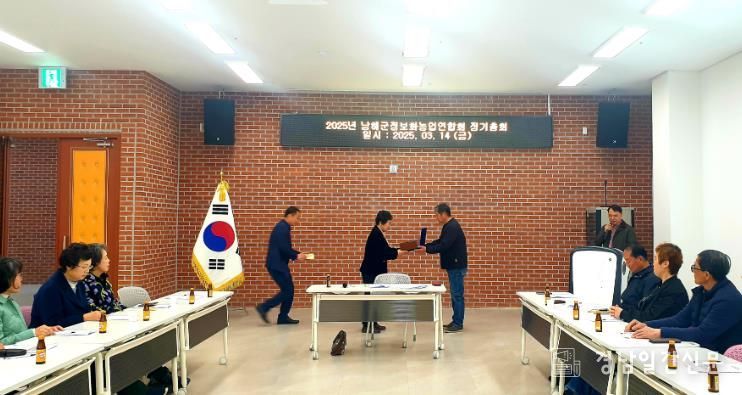 남해군 정보화농업인연합회 정기총회 개최