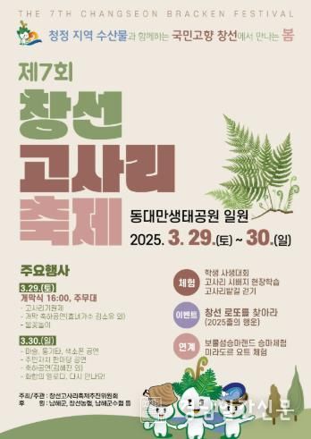 창선면 이장단, 축제 성공 위해 자율 기여 및 화합행사