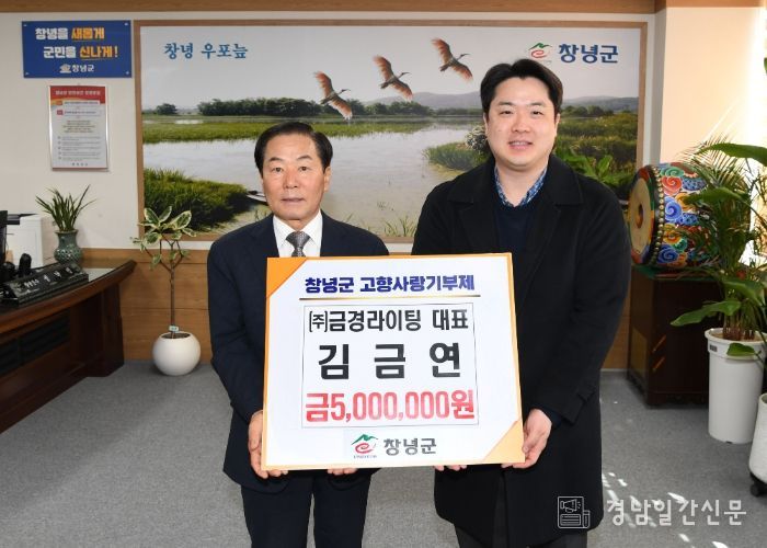 ㈜금경라이팅 이동욱 기획관리실장이 기탁식을 진행중인 모습