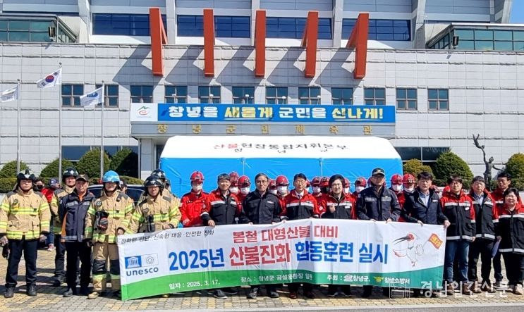 산불현장지휘본부 모습