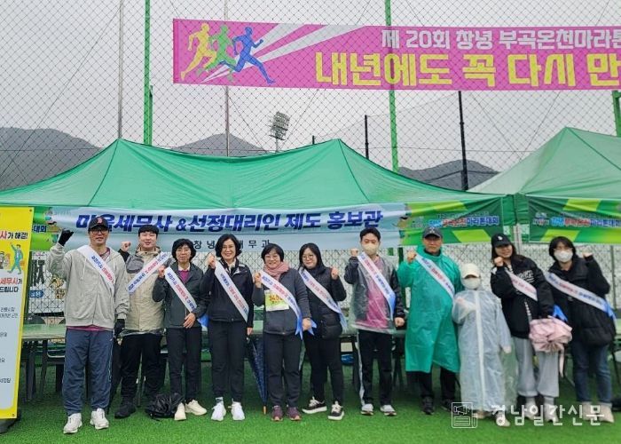 창녕군 마을세무사 및 선정대리인 제도 홍보부스 운영 모습