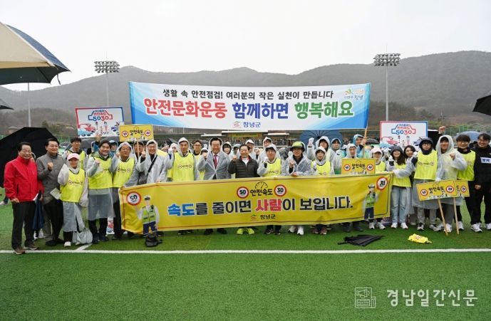 창녕군 교통안전 캠페인 실시 모습