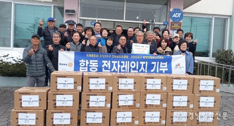 함양상림로타리클럽(회장 문혜연)과 진해로타리클럽(회장 제정우)이 공동으로 18일 병곡면사무소를 방문하여 관내 경로당에 전자레인지 20대를 기탁하고, 두 로타리클럽 관계자 및 관내 이장단 등 30여명이 참석한 가운데 기탁식을 가졌다