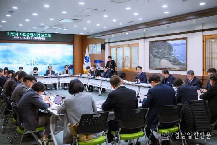 기업의 사회공헌사업 보고회