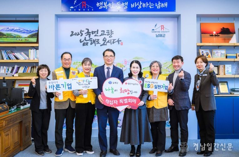 장충남 남해군수, 적십자 특별회비 100만원 전달