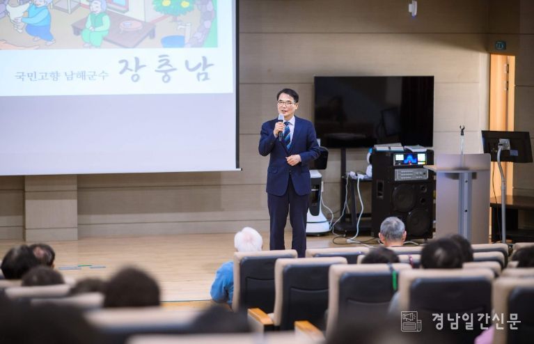 장충남 남해군수 특강