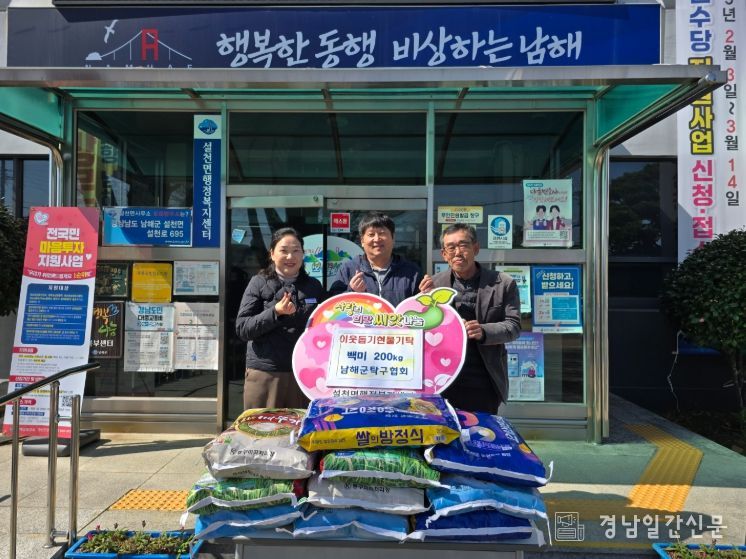 남해군 탁구협회, 설천·이동·삼동·고현면에 백미 기탁