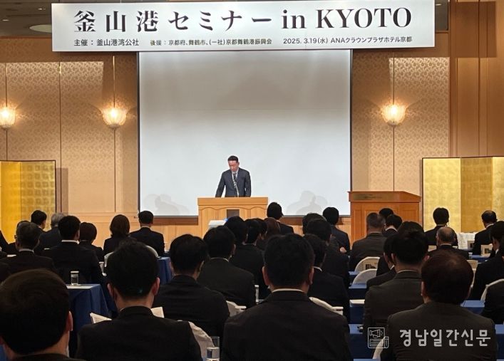 동경사무소 부산진해경제자유구역청과 합동 투자유치 활동