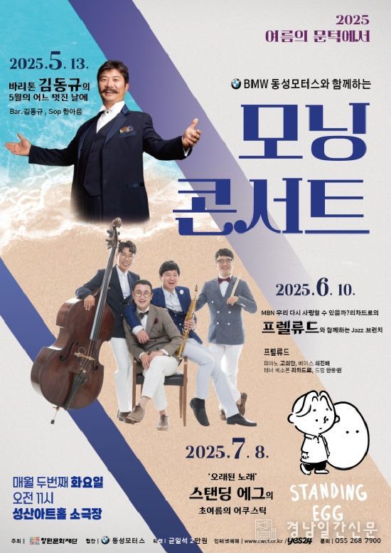 화요모닝콘서트 포스터