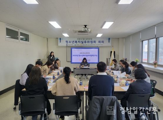 사천시, 2025년 사천시 청소년안전망 제1차 청소년복지실무위원회 회의 개최