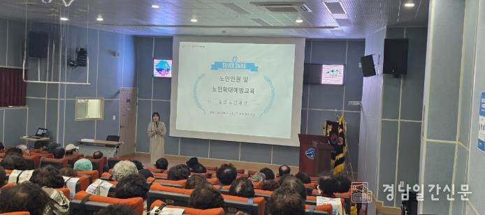 남해군,‘2025년 노인대학 노인인권 교육’실시