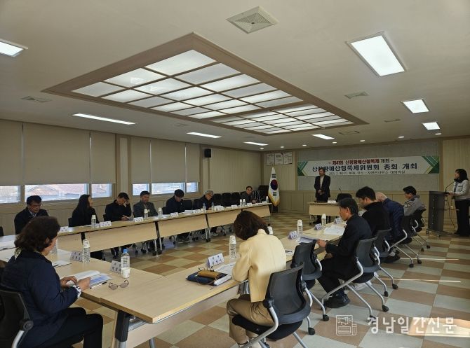 산청황매산철쭉제위원회 정기총회