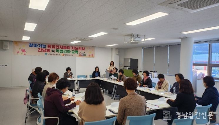 산청군 찾아가는 통합인지놀이교실지도강사 역량강화 교육